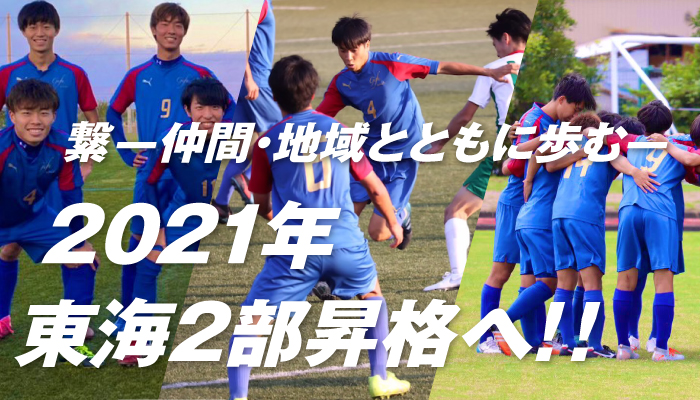 新入生 大学 サッカー 新シーズン ～新入部員の紹介～